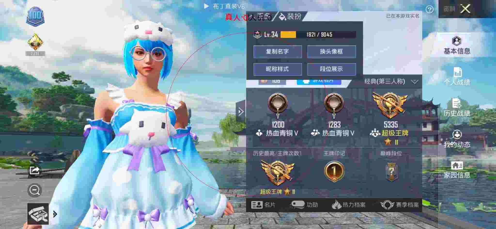 和平精英透视自瞄 - 刺激战场透视软件免费版辅助预览图